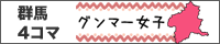 �O���}�[���q -�Q�n��4�R�}-